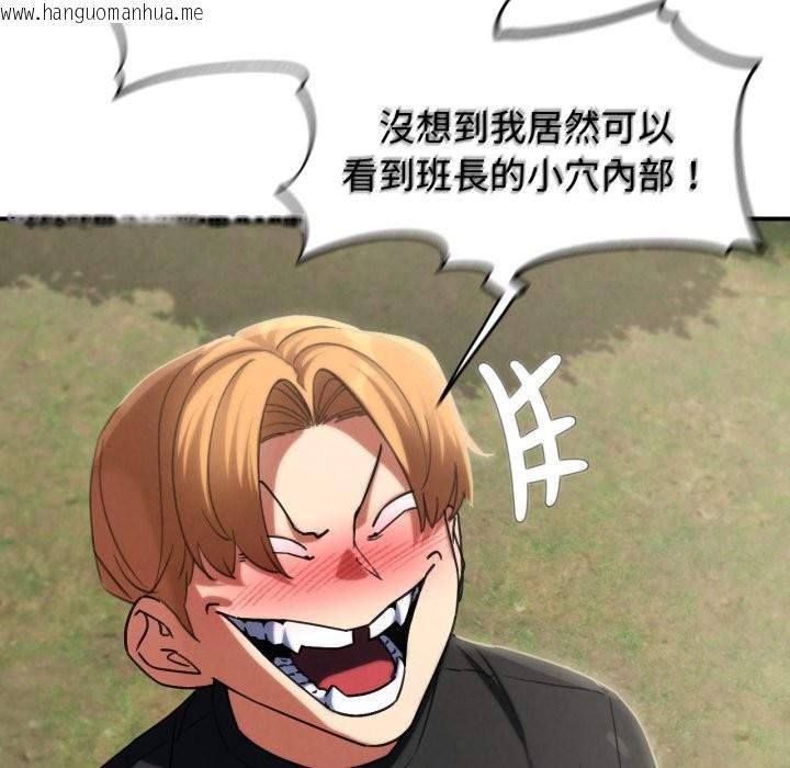 韩国漫画危险同学会韩漫_危险同学会-第104话在线免费阅读-韩国漫画-第133张图片