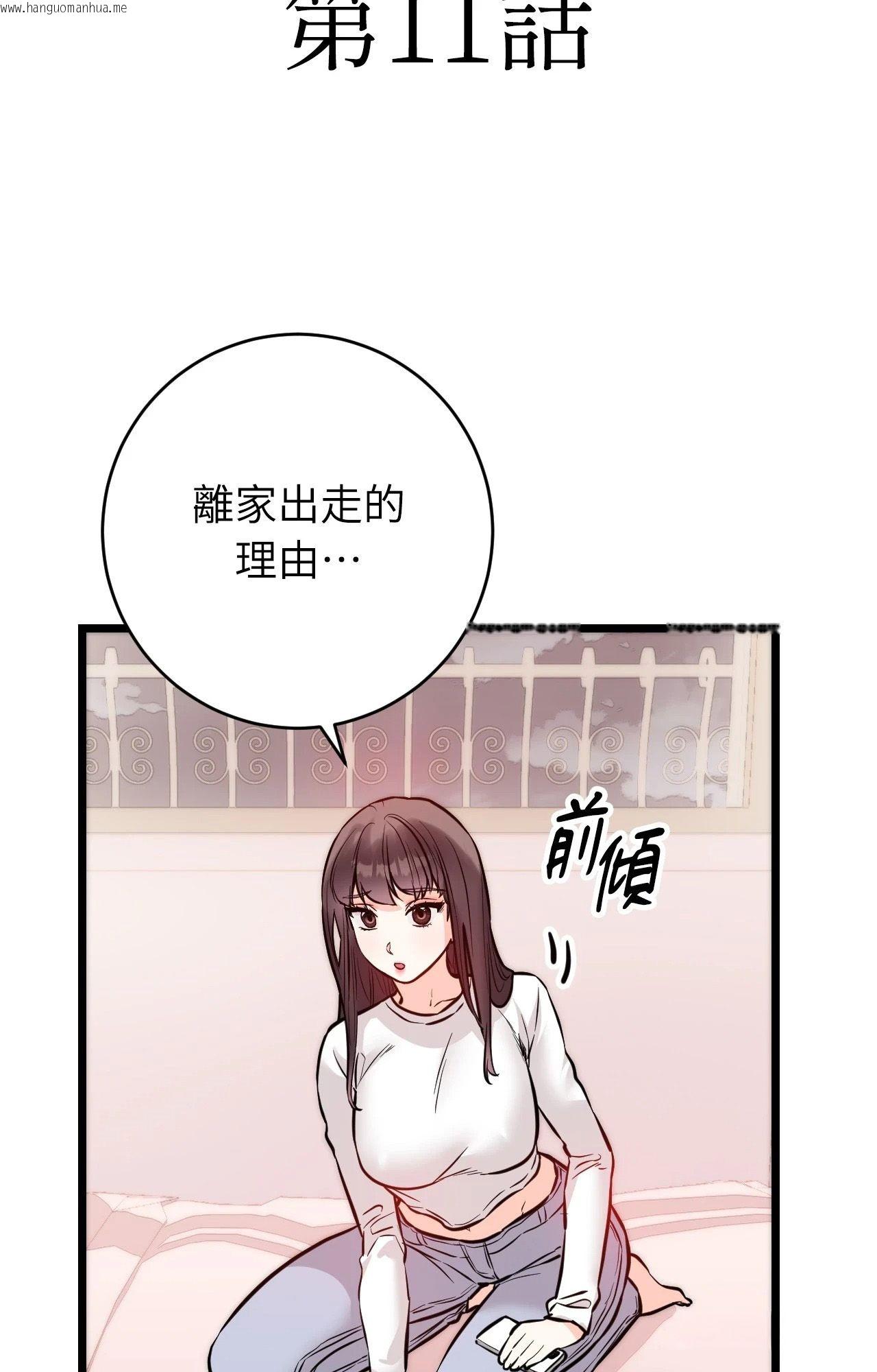 韩国漫画她才不是我姐姐2/秘密姐弟2韩漫_她才不是我姐姐2/秘密姐弟2-第11话在线免费阅读-韩国漫画-第23张图片