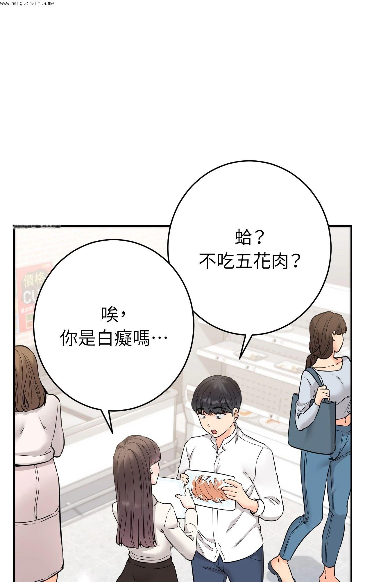 韩国漫画她才不是我姐姐2/秘密姐弟2韩漫_她才不是我姐姐2/秘密姐弟2-第2话在线免费阅读-韩国漫画-第59张图片
