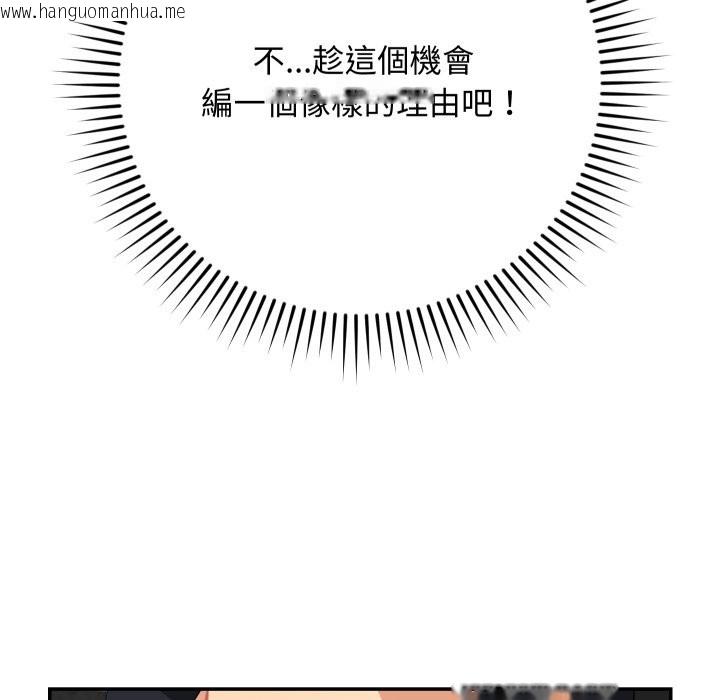 韩国漫画魔法少女退役后韩漫_魔法少女退役后-第2话在线免费阅读-韩国漫画-第148张图片