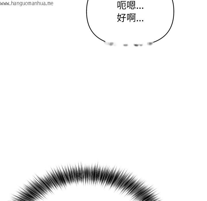 韩国漫画亲切的邻居太太们韩漫_亲切的邻居太太们-第1话在线免费阅读-韩国漫画-第145张图片