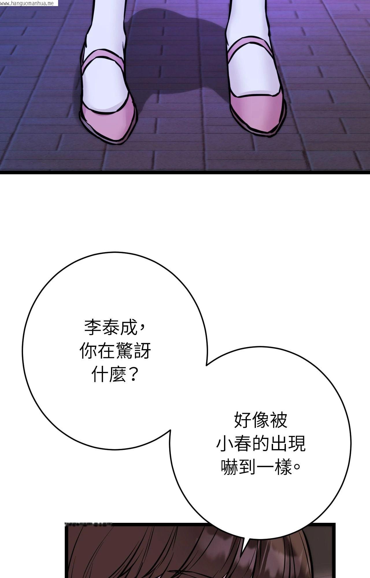 韩国漫画她才不是我姐姐2/秘密姐弟2韩漫_她才不是我姐姐2/秘密姐弟2-第11话在线免费阅读-韩国漫画-第57张图片