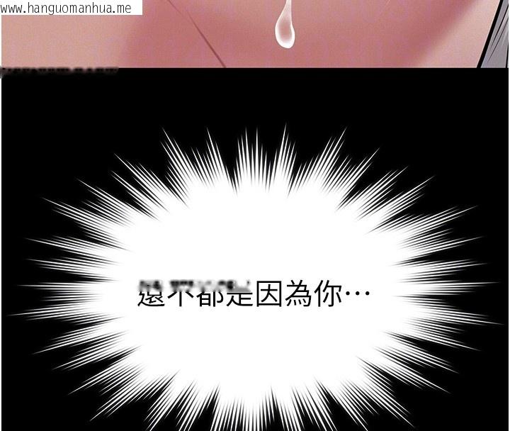 韩国漫画义父韩漫_义父-第5话-无情的性爱机器在线免费阅读-韩国漫画-第44张图片