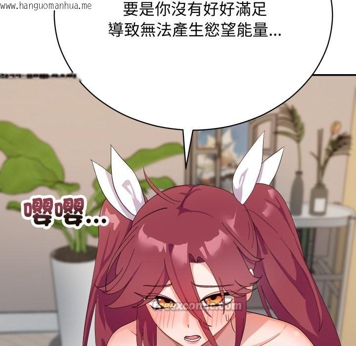 韩国漫画魔法少女退役后韩漫_魔法少女退役后-第4话在线免费阅读-韩国漫画-第70张图片