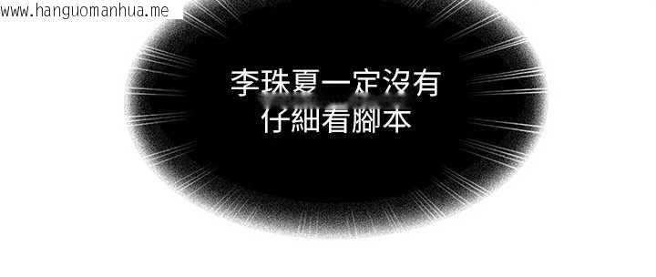 韩国漫画太妹硬闯成人界韩漫_太妹硬闯成人界-第20话-意想不到的反攻剧情在线免费阅读-韩国漫画-第177张图片