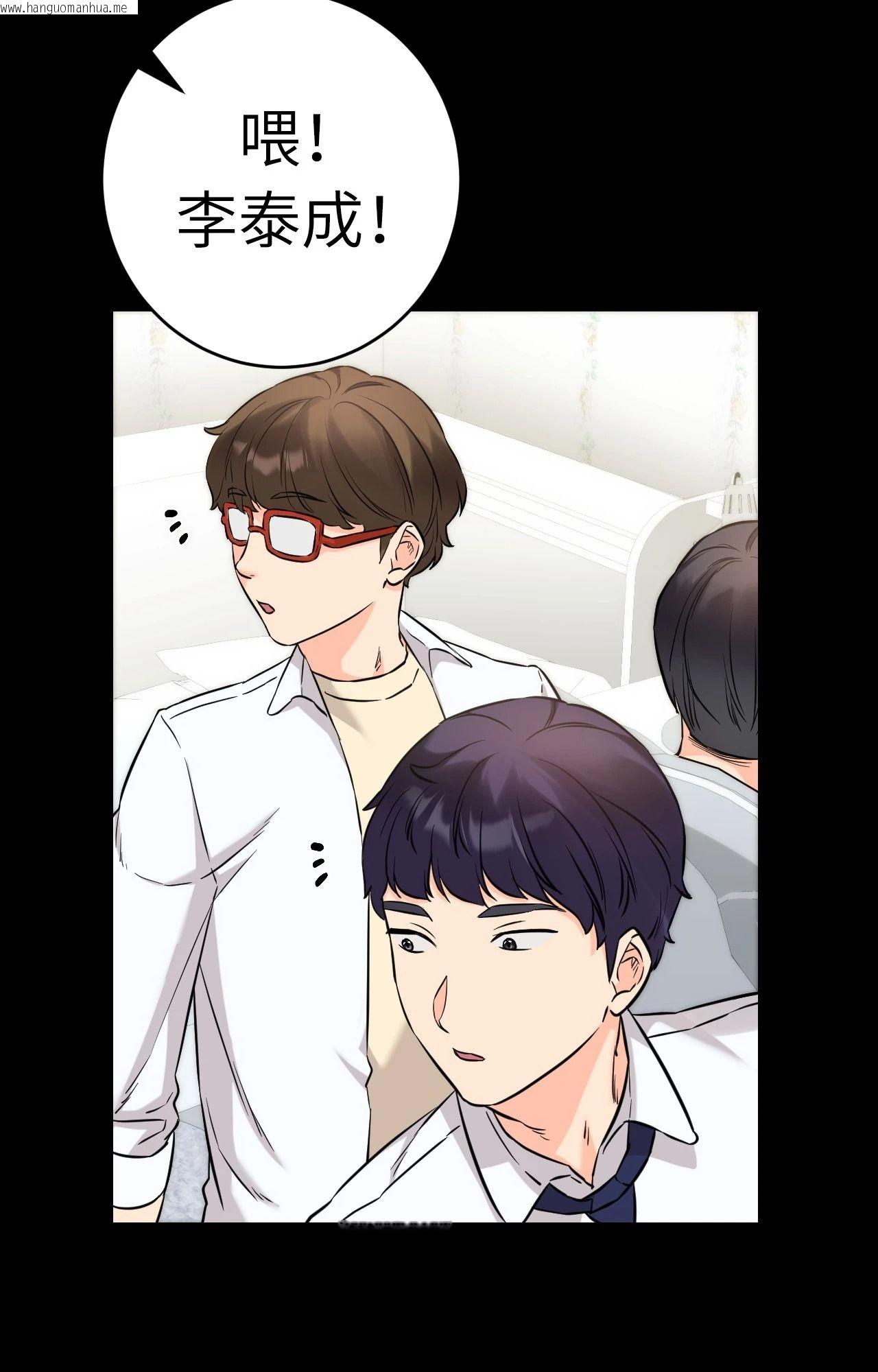 韩国漫画她才不是我姐姐2/秘密姐弟2韩漫_她才不是我姐姐2/秘密姐弟2-第4话在线免费阅读-韩国漫画-第102张图片