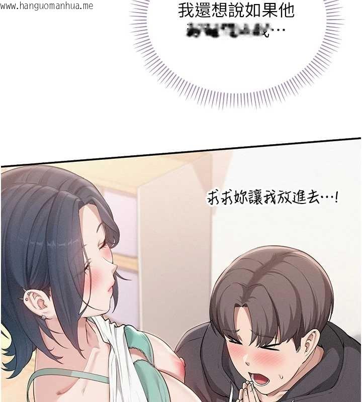 韩国漫画校园成人礼韩漫_校园成人礼-第25话-学姐帮上情趣用品课在线免费阅读-韩国漫画-第40张图片