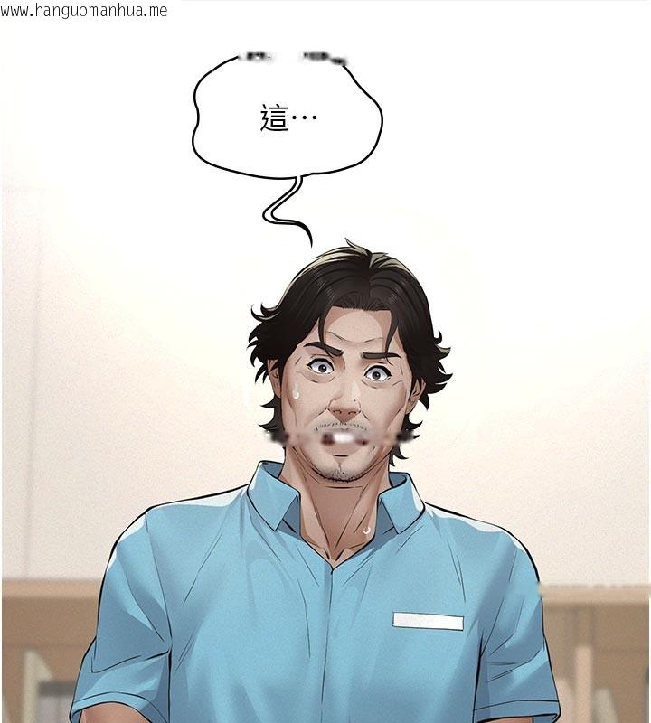 韩国漫画义父韩漫_义父-第4话-就决定是妳了，学姐!在线免费阅读-韩国漫画-第123张图片