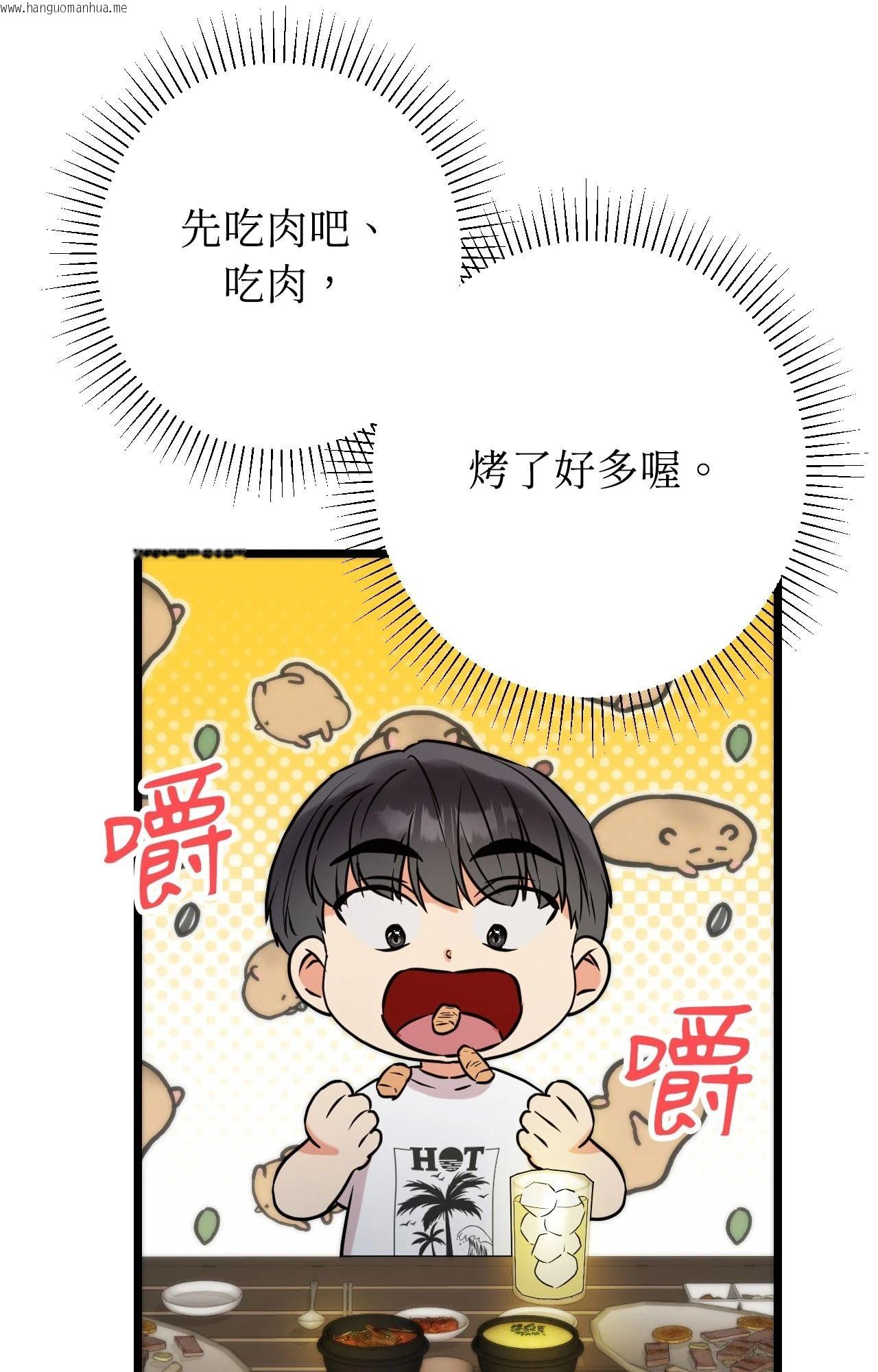韩国漫画她才不是我姐姐2/秘密姐弟2韩漫_她才不是我姐姐2/秘密姐弟2-第5话在线免费阅读-韩国漫画-第39张图片