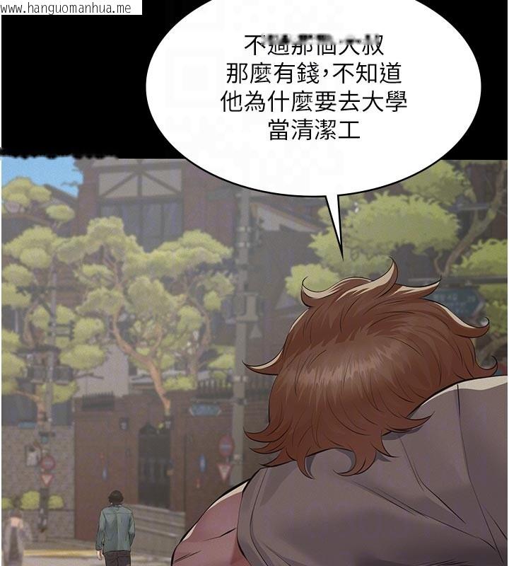 韩国漫画义父韩漫_义父-第2话-被奴役的漂亮学姐在线免费阅读-韩国漫画-第67张图片