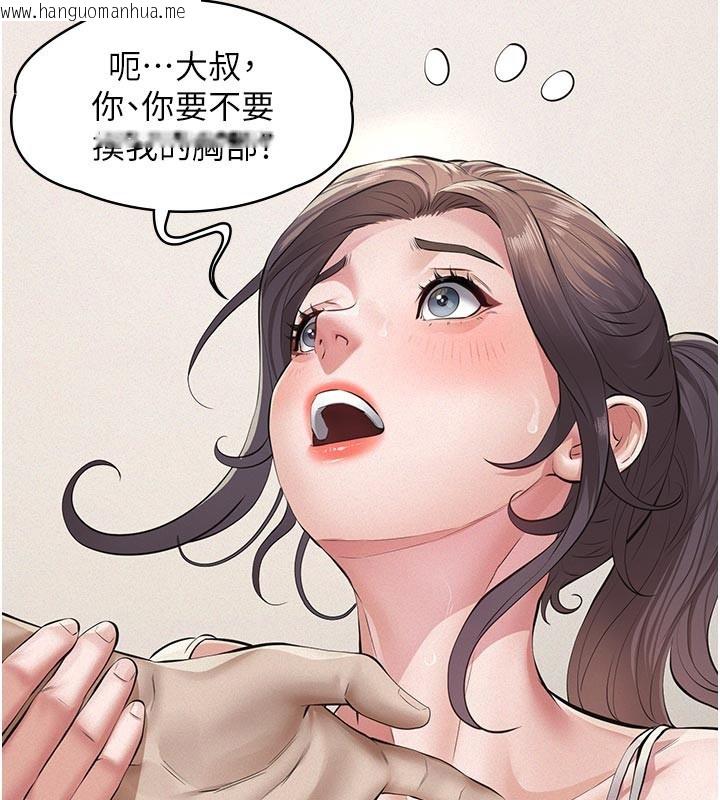 韩国漫画义父韩漫_义父-第4话-就决定是妳了，学姐!在线免费阅读-韩国漫画-第83张图片