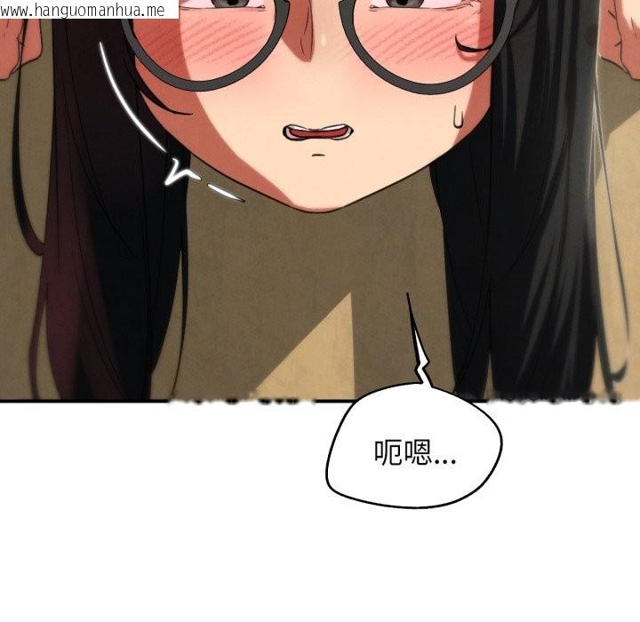 韩国漫画危险同学会韩漫_危险同学会-第101话在线免费阅读-韩国漫画-第138张图片