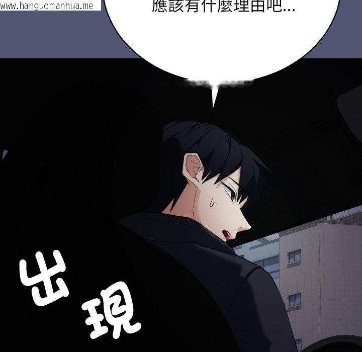 韩国漫画魔法少女退役后韩漫_魔法少女退役后-第1话在线免费阅读-韩国漫画-第236张图片