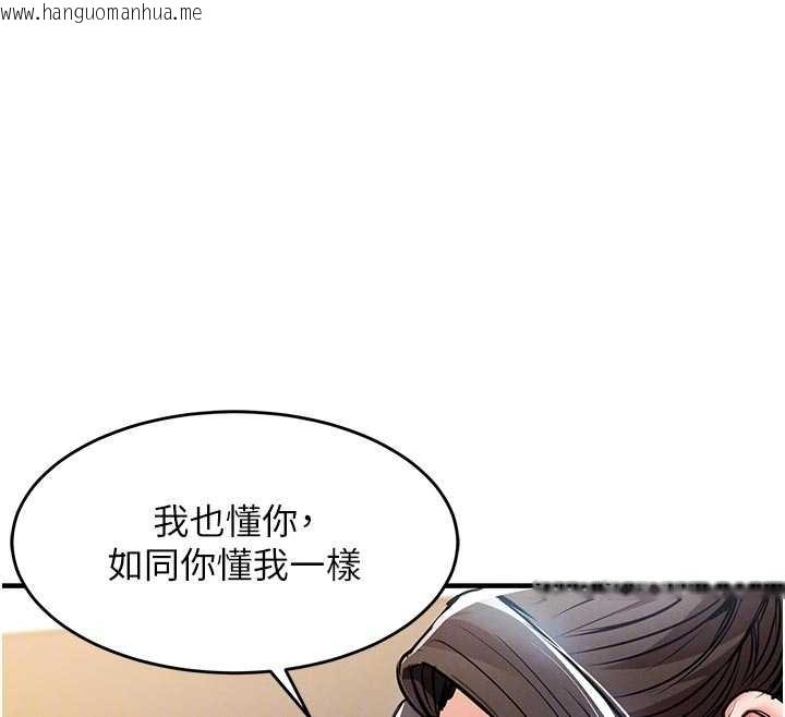 韩国漫画衣锦还乡韩漫_衣锦还乡-第34话-让妳臣服在我身下在线免费阅读-韩国漫画-第96张图片