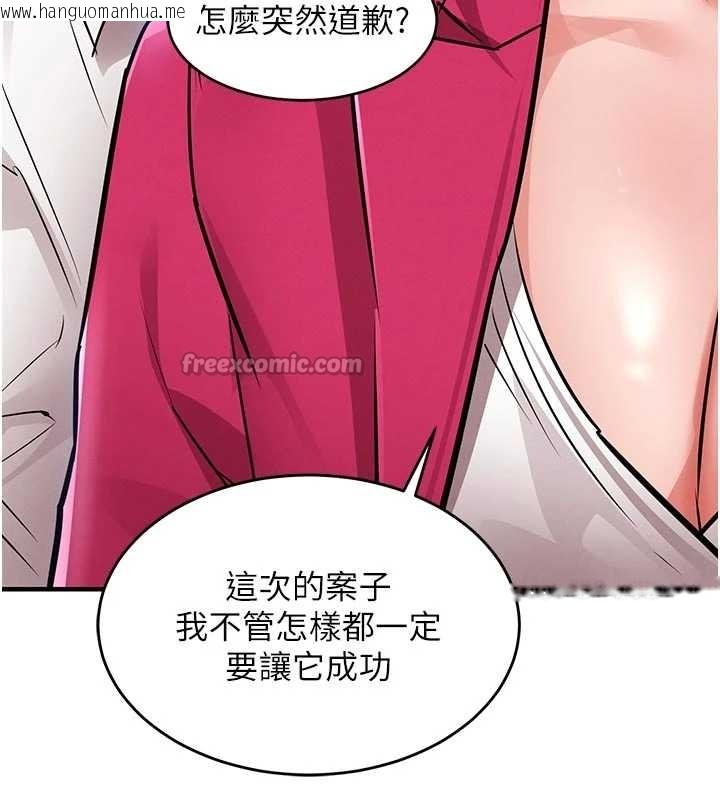 韩国漫画衣锦还乡韩漫_衣锦还乡-第34话-让妳臣服在我身下在线免费阅读-韩国漫画-第112张图片