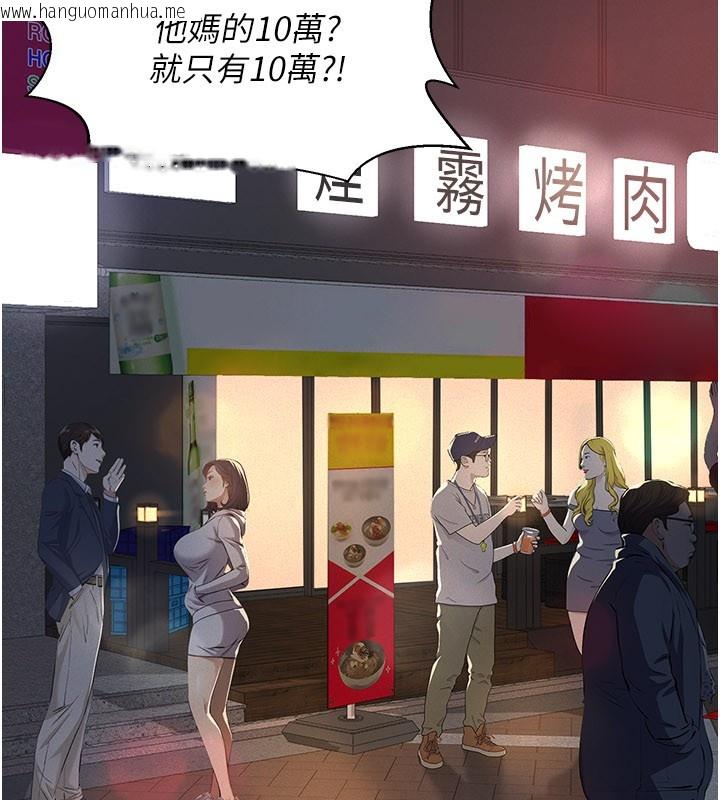 韩国漫画义父韩漫_义父-第6话-密室里的宝贝在线免费阅读-韩国漫画-第159张图片