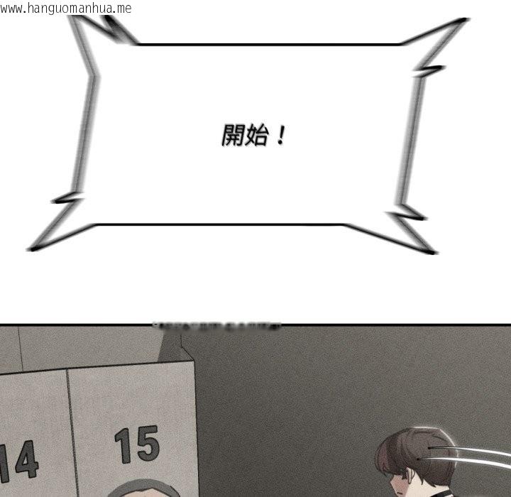 韩国漫画危险同学会韩漫_危险同学会-第101话在线免费阅读-韩国漫画-第10张图片