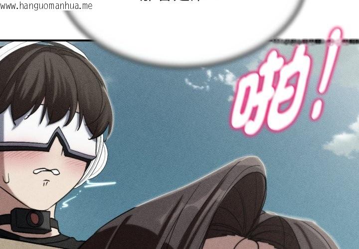 韩国漫画危险同学会韩漫_危险同学会-第102话在线免费阅读-韩国漫画-第2张图片