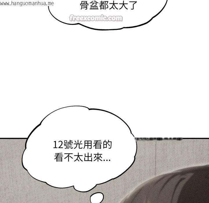 韩国漫画危险同学会韩漫_危险同学会-第101话在线免费阅读-韩国漫画-第14张图片