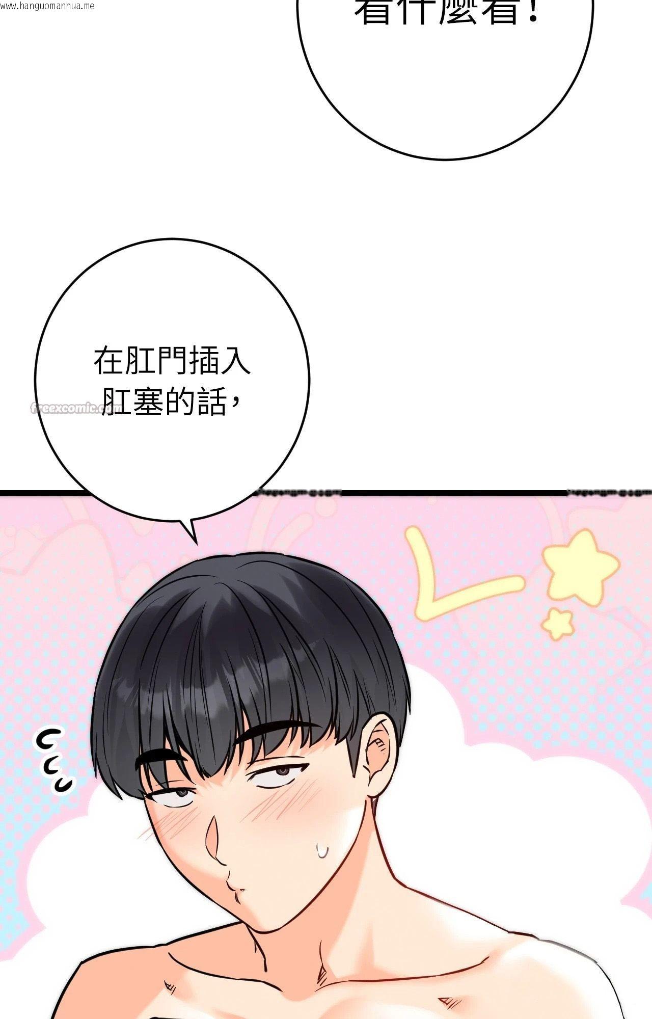韩国漫画她才不是我姐姐2/秘密姐弟2韩漫_她才不是我姐姐2/秘密姐弟2-第5话在线免费阅读-韩国漫画-第84张图片