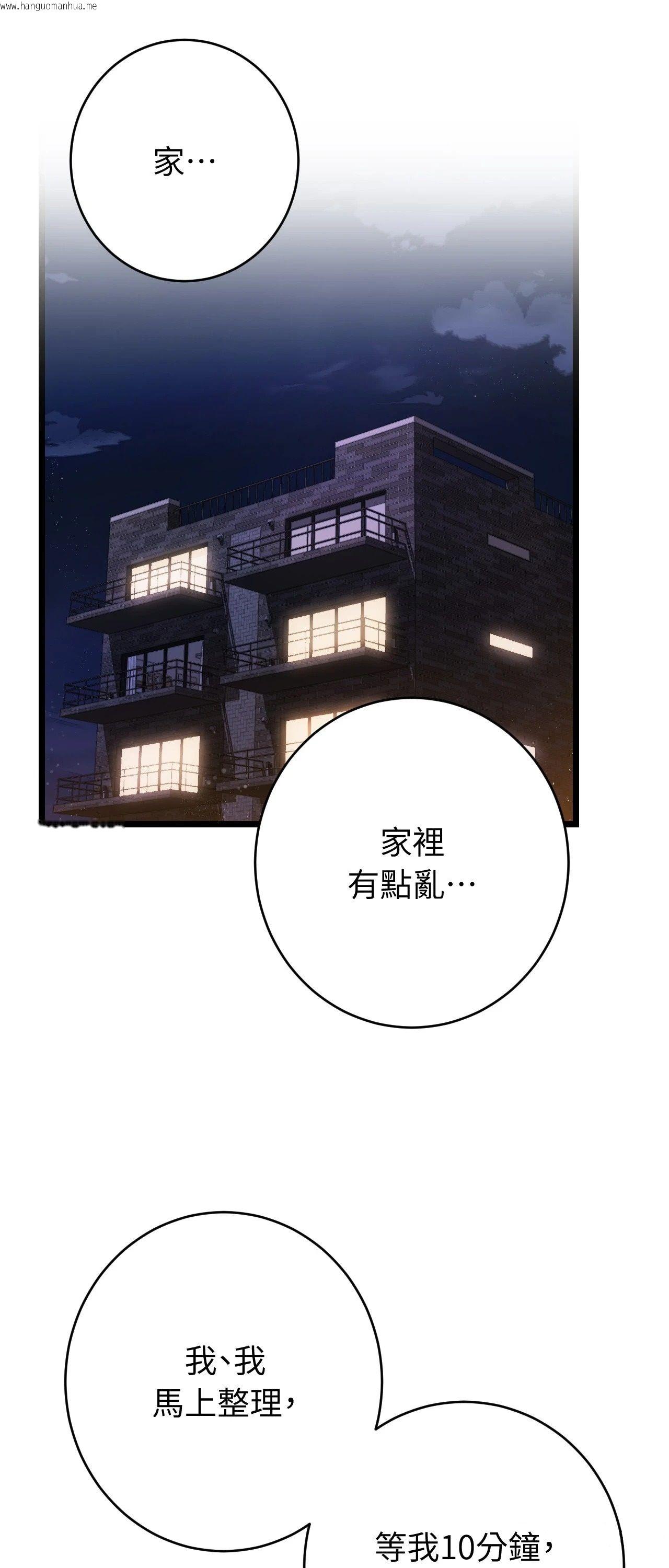 韩国漫画她才不是我姐姐2/秘密姐弟2韩漫_她才不是我姐姐2/秘密姐弟2-第12话在线免费阅读-韩国漫画-第40张图片