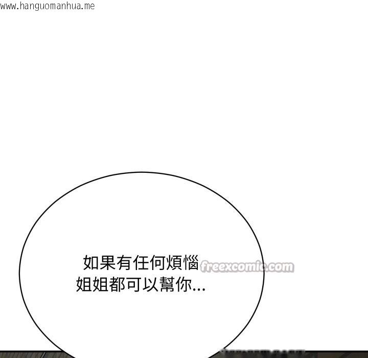 韩国漫画魔法少女退役后韩漫_魔法少女退役后-第2话在线免费阅读-韩国漫画-第126张图片