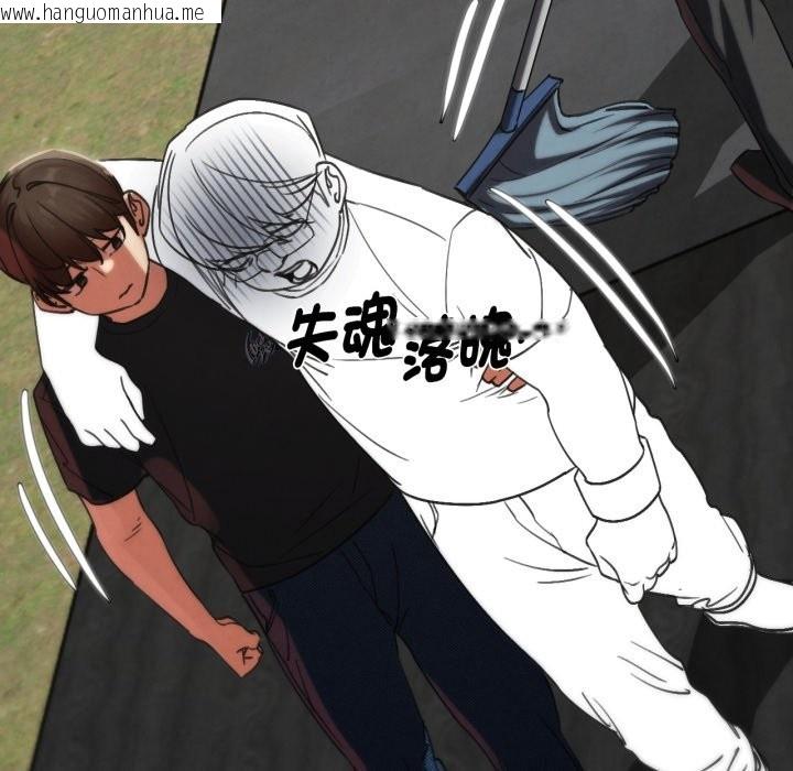 韩国漫画危险同学会韩漫_危险同学会-第102话在线免费阅读-韩国漫画-第184张图片