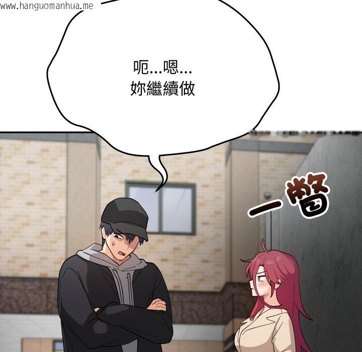 韩国漫画魔法少女退役后韩漫_魔法少女退役后-第2话在线免费阅读-韩国漫画-第88张图片