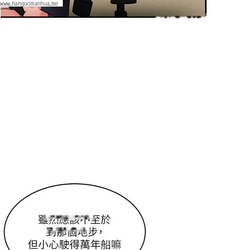 韩国漫画衣锦还乡韩漫_衣锦还乡-第34话-让妳臣服在我身下在线免费阅读-韩国漫画-第17张图片