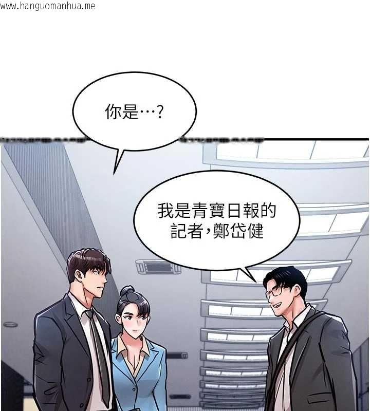 韩国漫画衣锦还乡韩漫_衣锦还乡-第34话-让妳臣服在我身下在线免费阅读-韩国漫画-第137张图片
