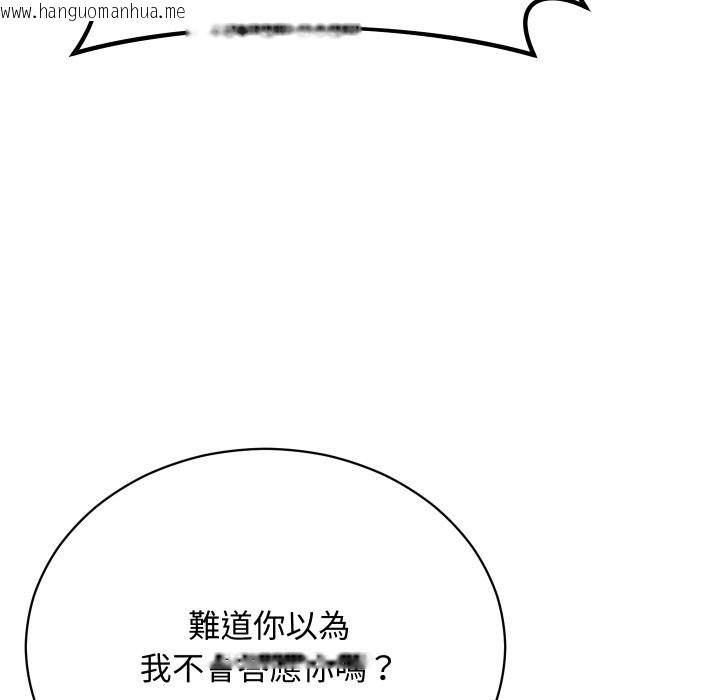 韩国漫画魔法少女退役后韩漫_魔法少女退役后-第3话在线免费阅读-韩国漫画-第52张图片