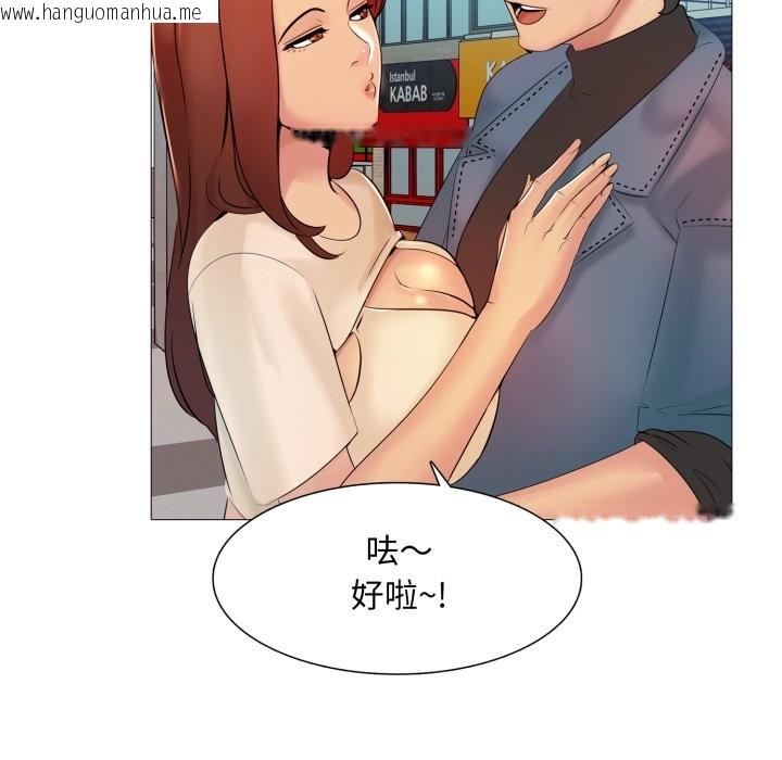 韩国漫画难解的三角关系韩漫_难解的三角关系-第5话在线免费阅读-韩国漫画-第45张图片