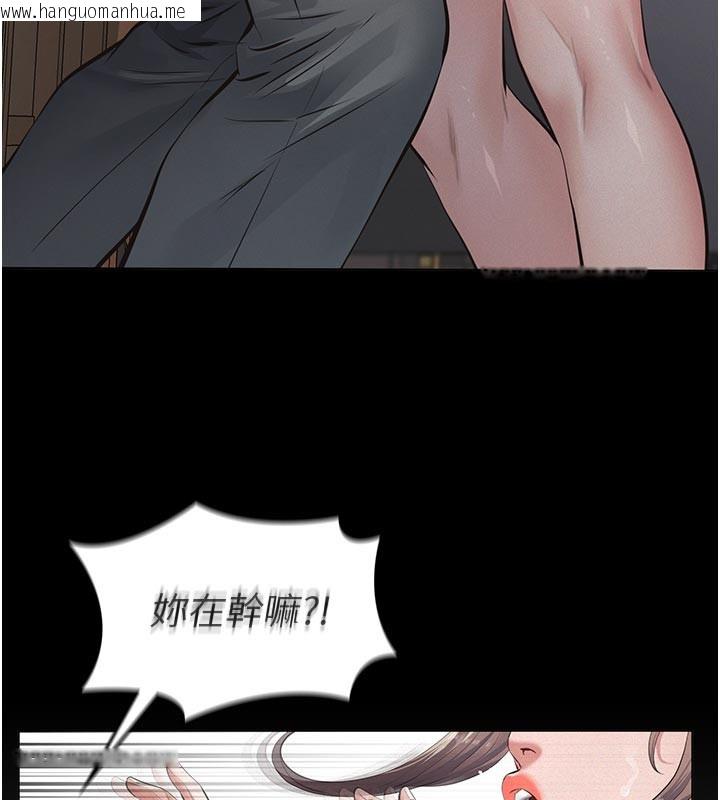 韩国漫画义父韩漫_义父-第4话-就决定是妳了，学姐!在线免费阅读-韩国漫画-第81张图片
