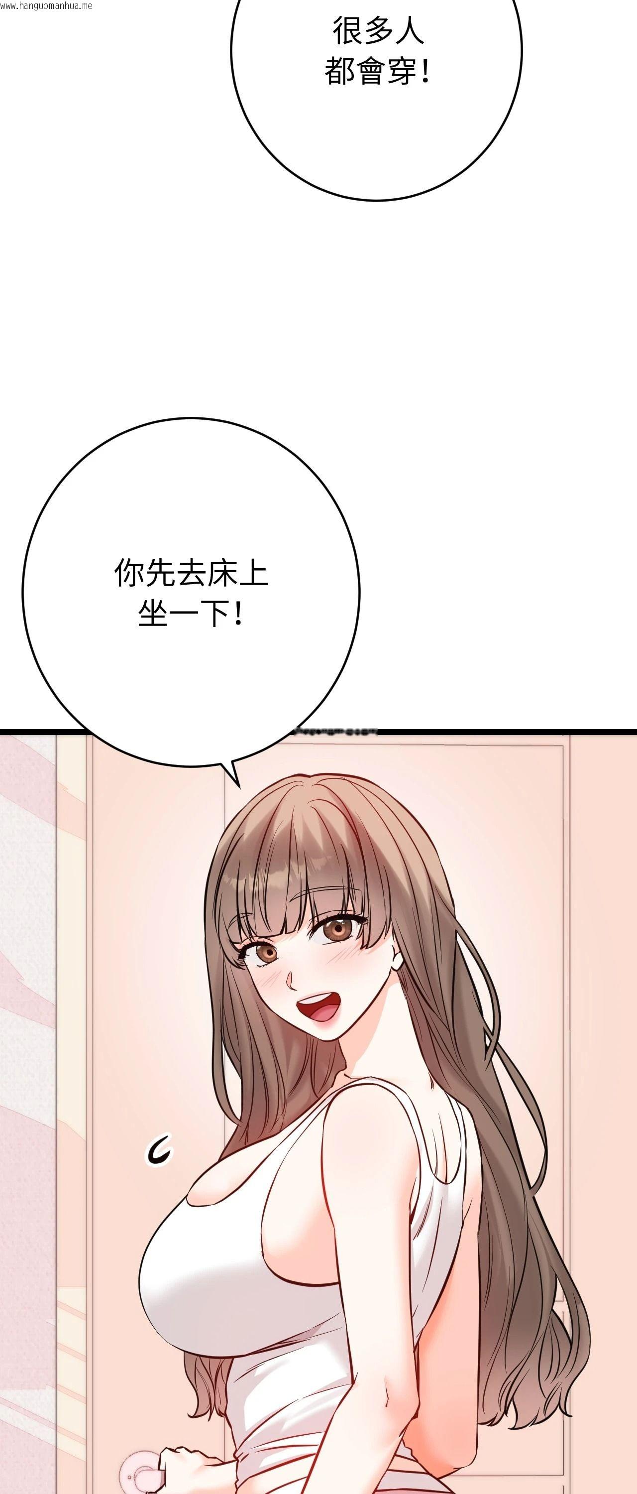 韩国漫画她才不是我姐姐2/秘密姐弟2韩漫_她才不是我姐姐2/秘密姐弟2-第12话在线免费阅读-韩国漫画-第51张图片