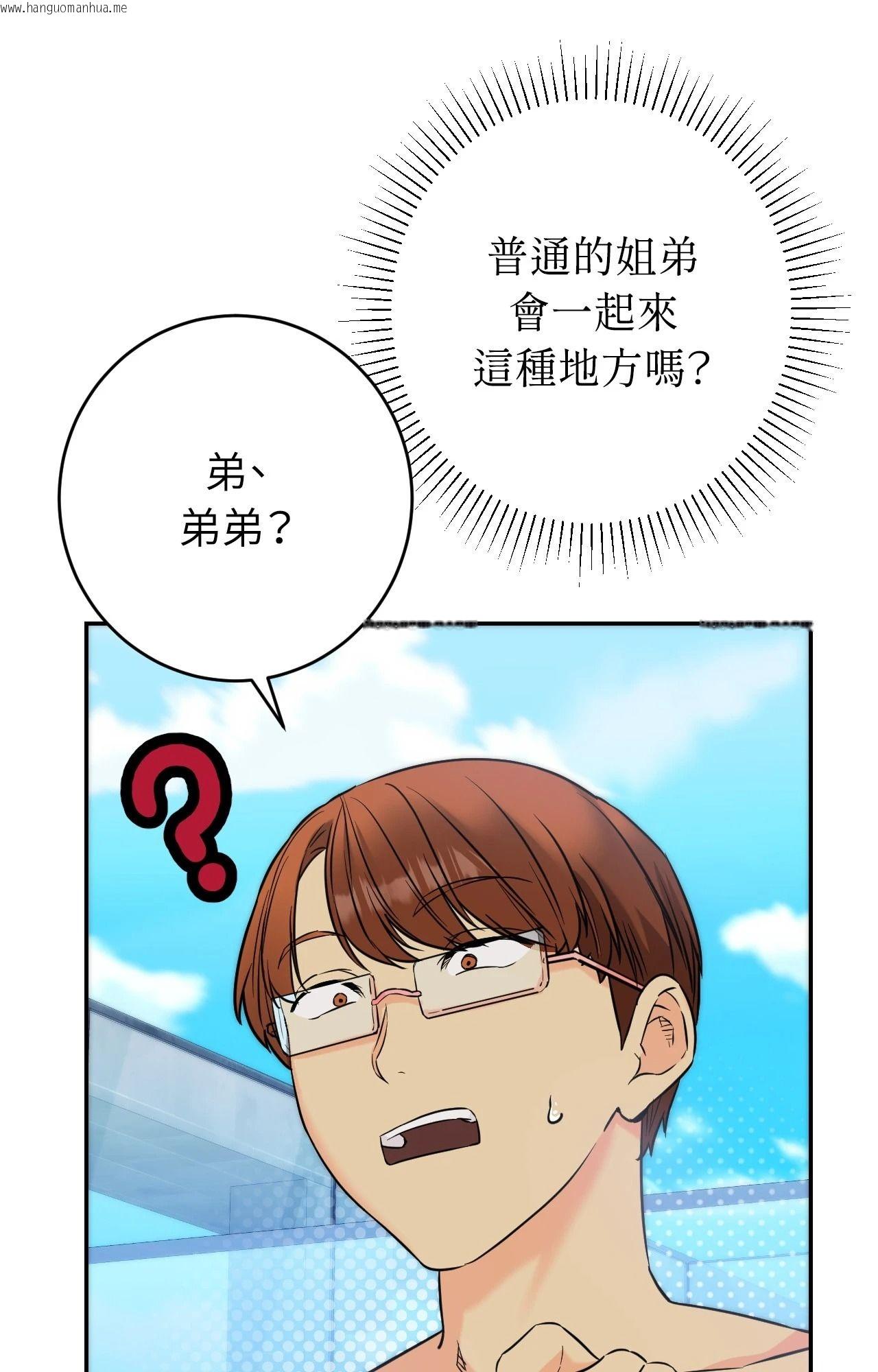 韩国漫画她才不是我姐姐2/秘密姐弟2韩漫_她才不是我姐姐2/秘密姐弟2-第3话在线免费阅读-韩国漫画-第45张图片