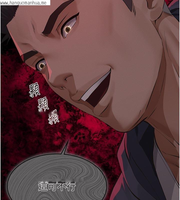 韩国漫画义父韩漫_义父-第4话-就决定是妳了，学姐!在线免费阅读-韩国漫画-第214张图片