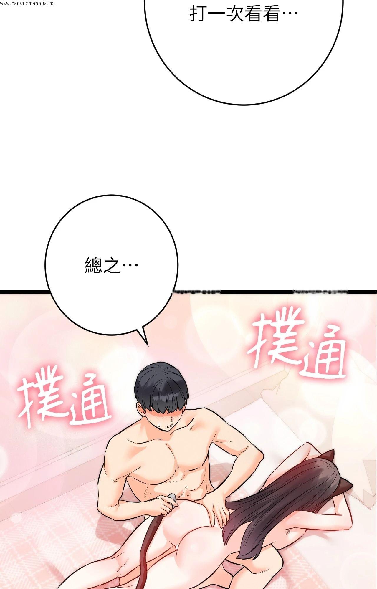 韩国漫画她才不是我姐姐2/秘密姐弟2韩漫_她才不是我姐姐2/秘密姐弟2-第5话在线免费阅读-韩国漫画-第107张图片