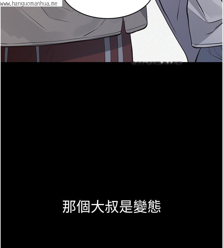 韩国漫画义父韩漫_义父-第2话-被奴役的漂亮学姐在线免费阅读-韩国漫画-第71张图片