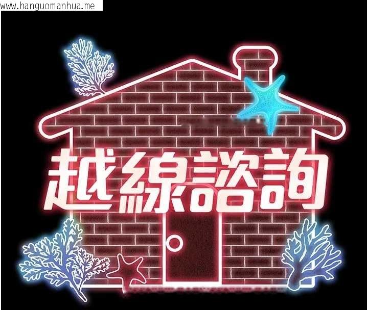 韩国漫画越线咨询韩漫_越线咨询-第10话-予取予求的人妻在线免费阅读-韩国漫画-第59张图片