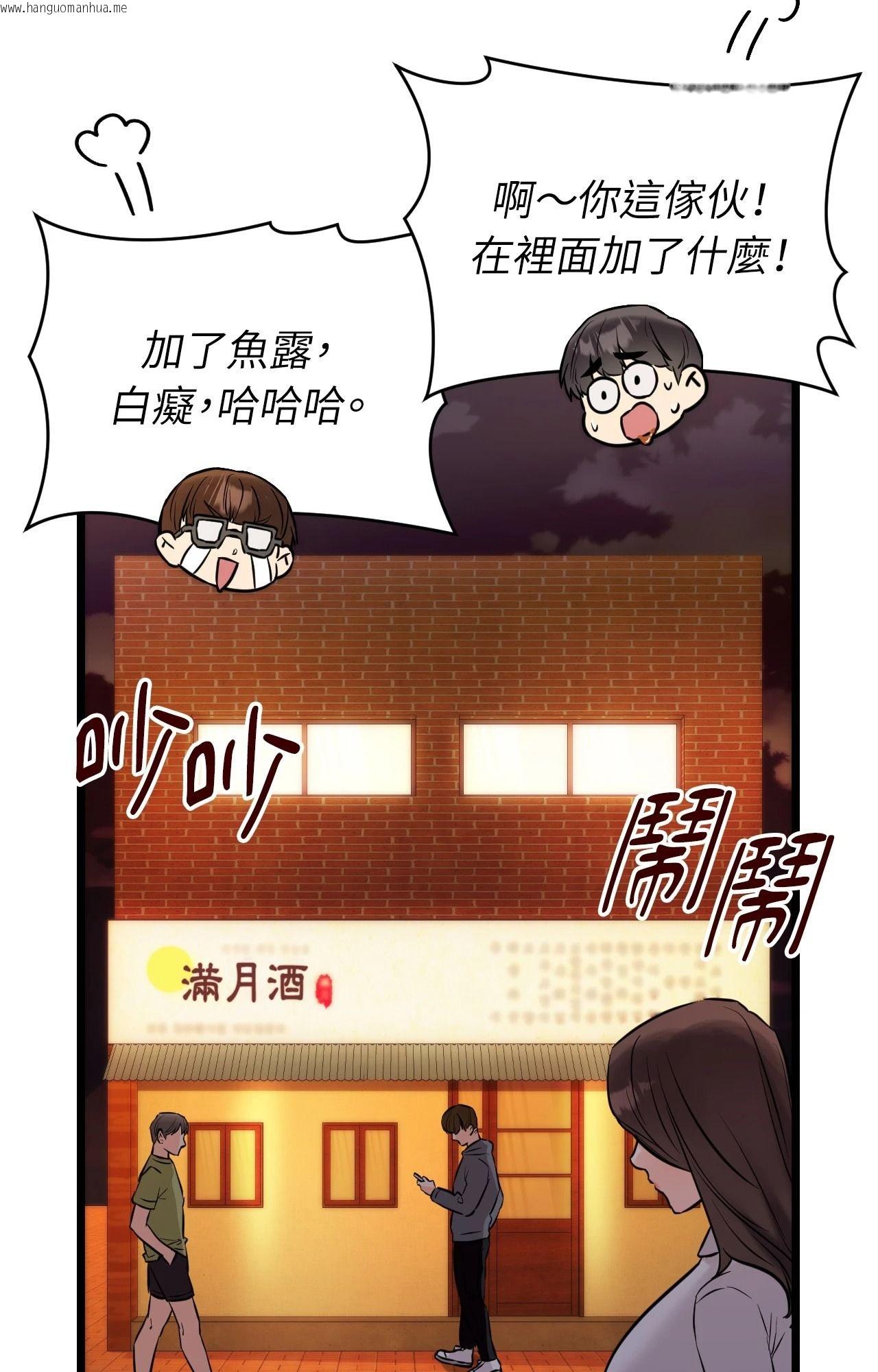 韩国漫画她才不是我姐姐2/秘密姐弟2韩漫_她才不是我姐姐2/秘密姐弟2-第11话在线免费阅读-韩国漫画-第99张图片