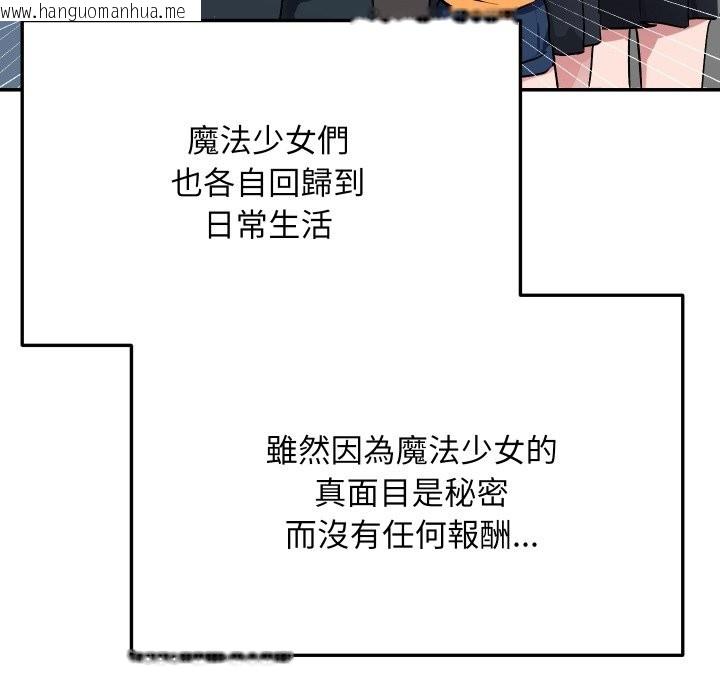 韩国漫画魔法少女退役后韩漫_魔法少女退役后-第1话在线免费阅读-韩国漫画-第31张图片