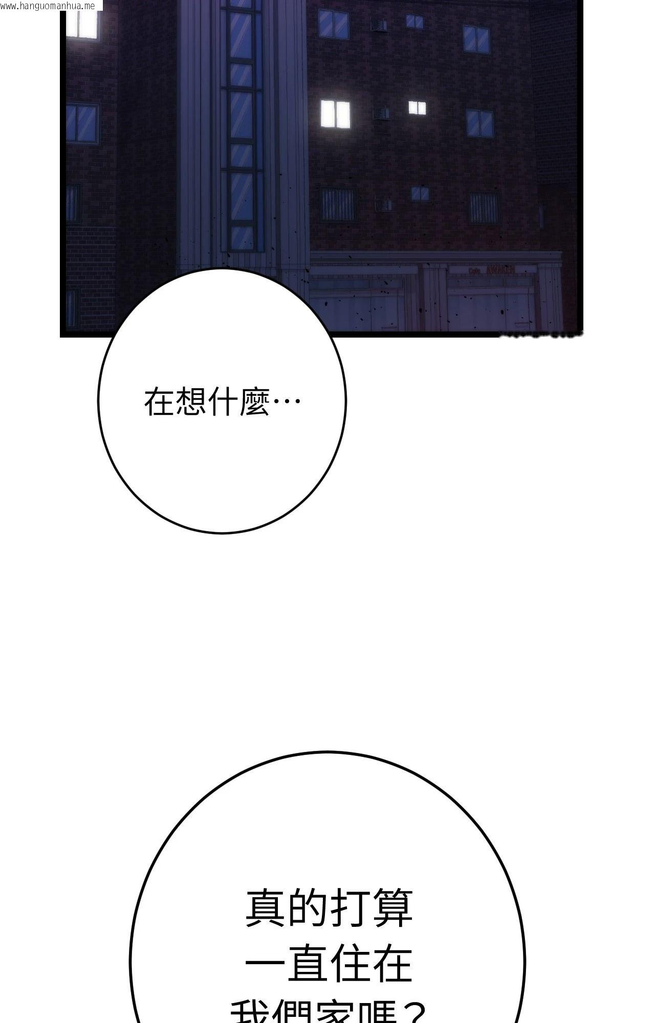 韩国漫画她才不是我姐姐2/秘密姐弟2韩漫_她才不是我姐姐2/秘密姐弟2-第11话在线免费阅读-韩国漫画-第2张图片