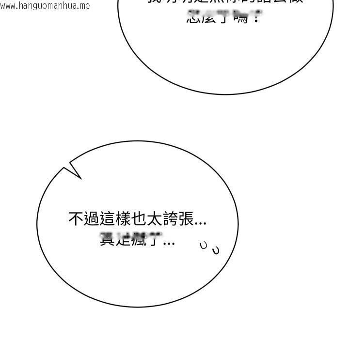 韩国漫画魔法少女退役后韩漫_魔法少女退役后-第3话在线免费阅读-韩国漫画-第11张图片