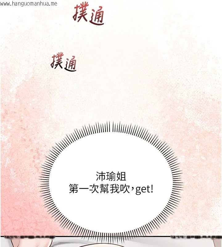 韩国漫画校园成人礼韩漫_校园成人礼-第25话-学姐帮上情趣用品课在线免费阅读-韩国漫画-第92张图片