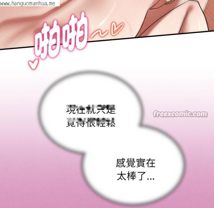 韩国漫画危险同学会韩漫_危险同学会-第102话在线免费阅读-韩国漫画-第112张图片