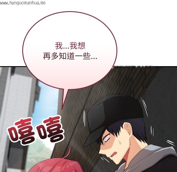 韩国漫画魔法少女退役后韩漫_魔法少女退役后-第2话在线免费阅读-韩国漫画-第117张图片