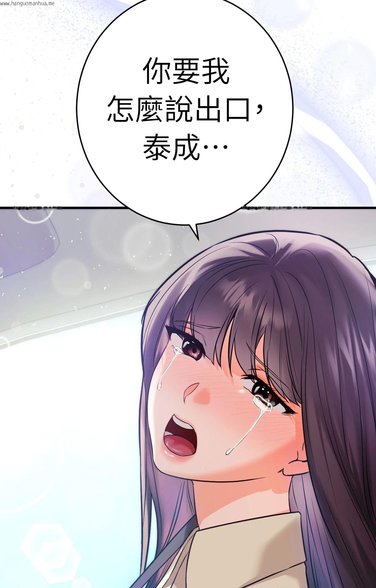 韩国漫画她才不是我姐姐2/秘密姐弟2韩漫_她才不是我姐姐2/秘密姐弟2-第7话在线免费阅读-韩国漫画-第74张图片