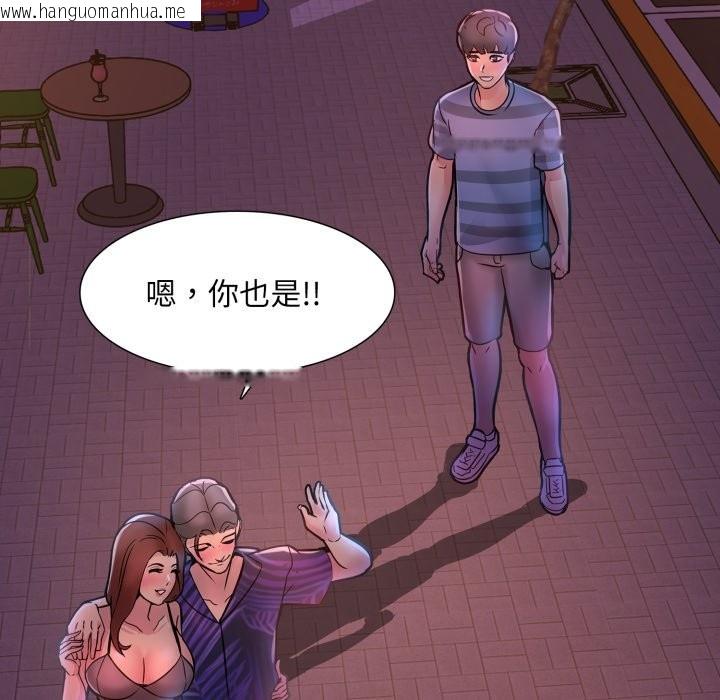 韩国漫画难解的三角关系韩漫_难解的三角关系-第1话在线免费阅读-韩国漫画-第113张图片