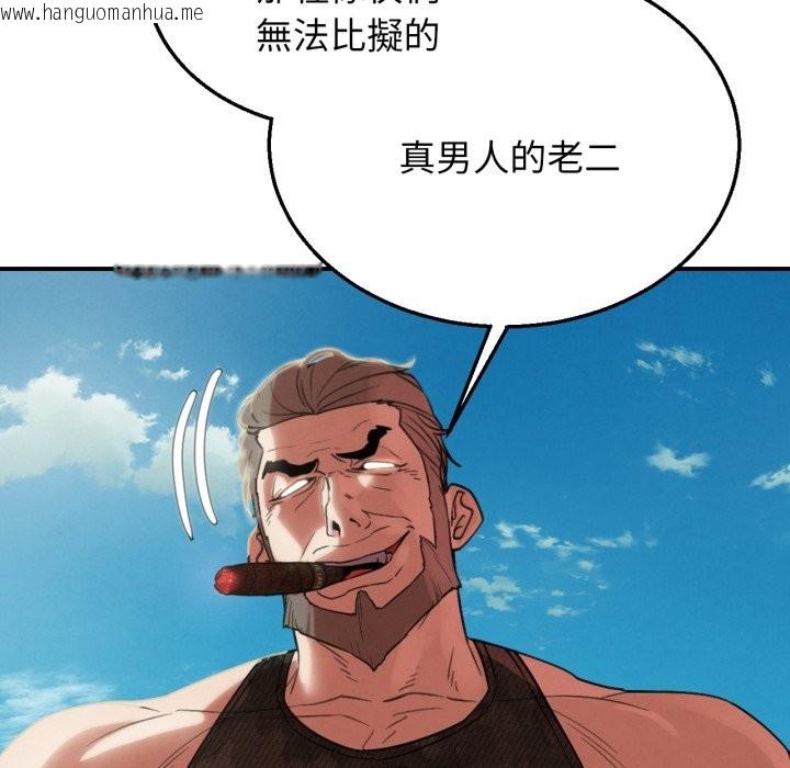 韩国漫画危险同学会韩漫_危险同学会-第102话在线免费阅读-韩国漫画-第158张图片