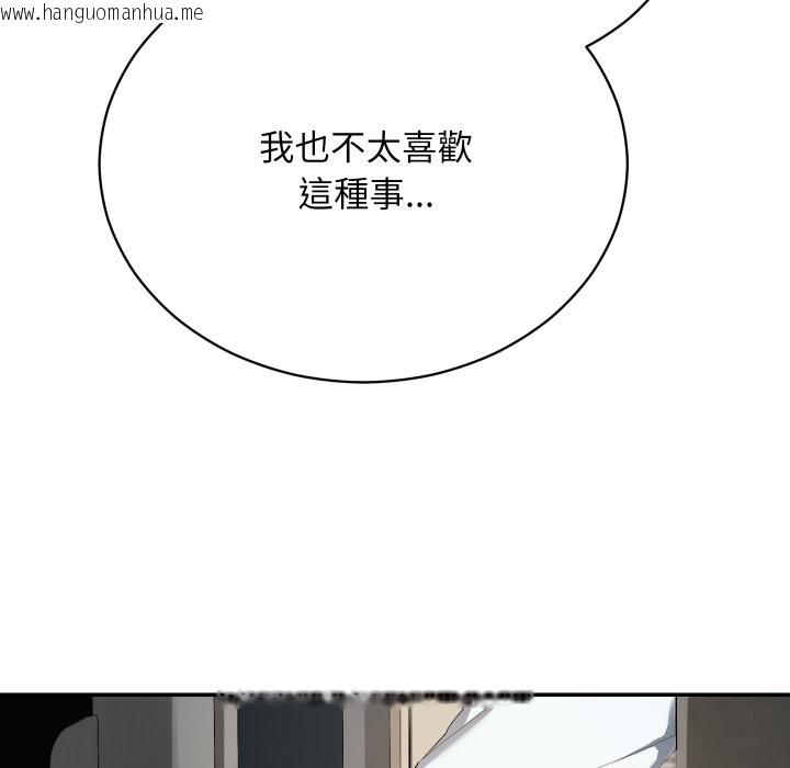 韩国漫画魔法少女退役后韩漫_魔法少女退役后-第1话在线免费阅读-韩国漫画-第256张图片